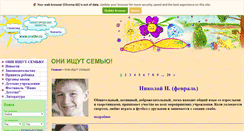 Desktop Screenshot of cvetiki.ru