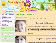 Tablet Screenshot of cvetiki.ru